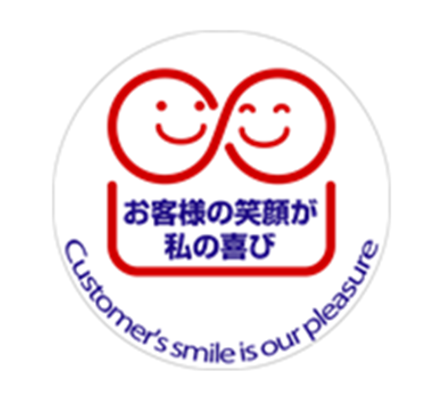 Customer’s smile is our pleasure