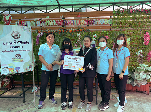 A donation to the Educational Technology Center for the Blind
