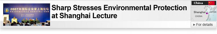 Sharp Stresses Environmental Protection at Shanghai Lecture