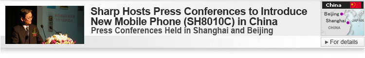 Sharp Hosts Press Conferences to Introduce New Mobile Phone (SH8010C) in China